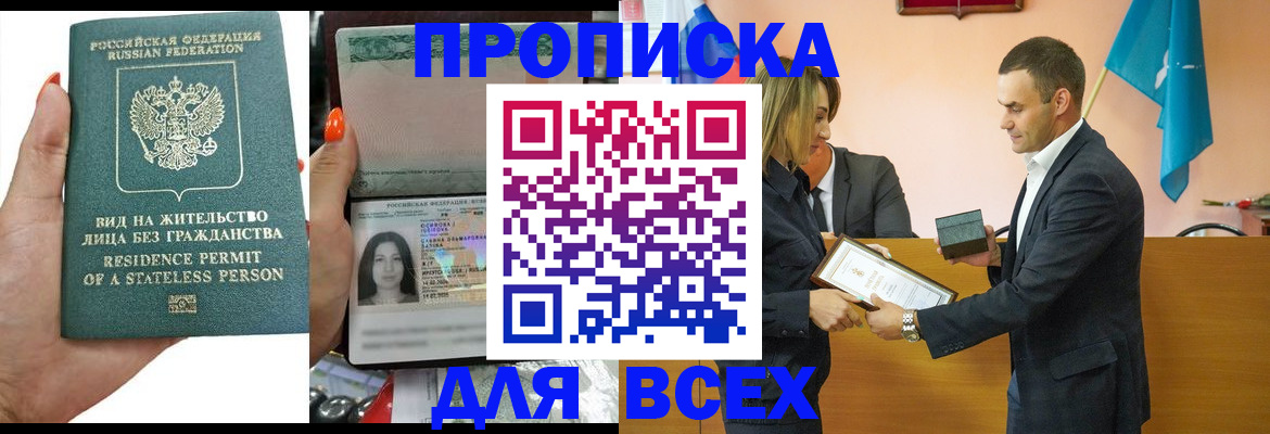 временная регистрация для школы в Анжеро-Судженске