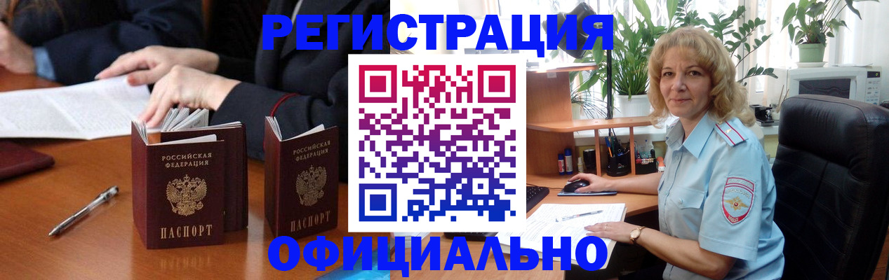 прописка для школы в Анжеро-Судженске