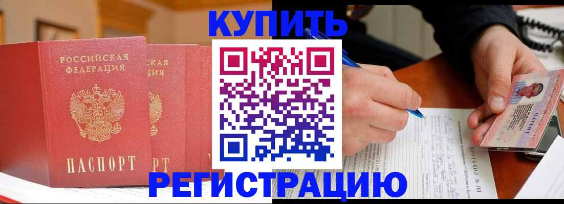 временная регистрация для школы в Анжеро-Судженске