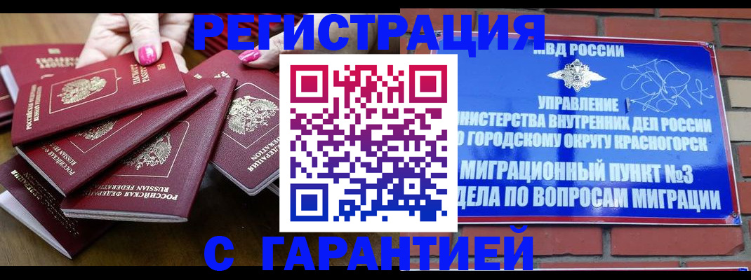 прописка для кредита в Анжеро-Судженске
