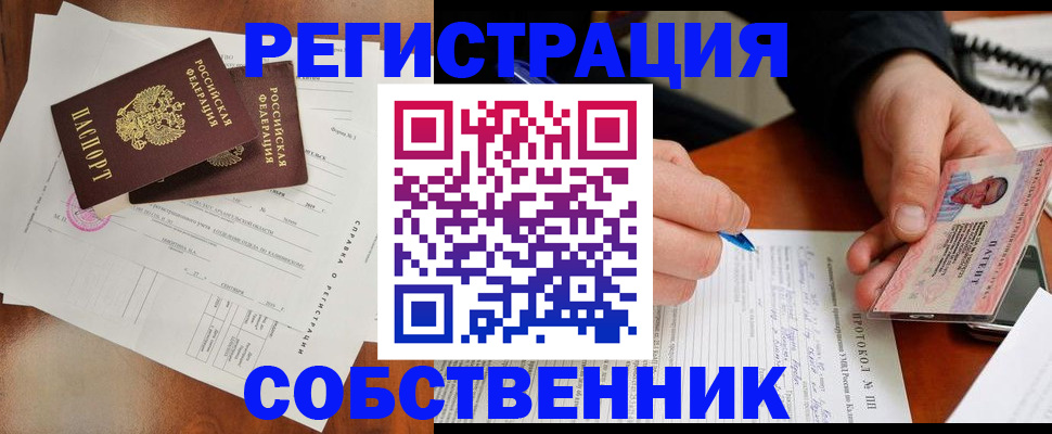прописка штамп в Анжеро-Судженске