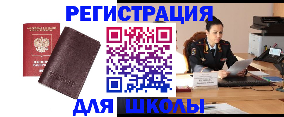 временная регистрация адрес в Анжеро-Судженске