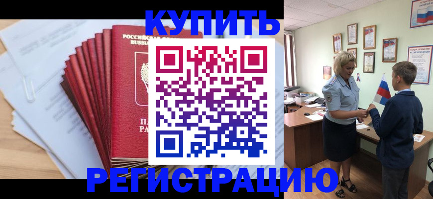 прописка для военкомата в Анжеро-Судженске