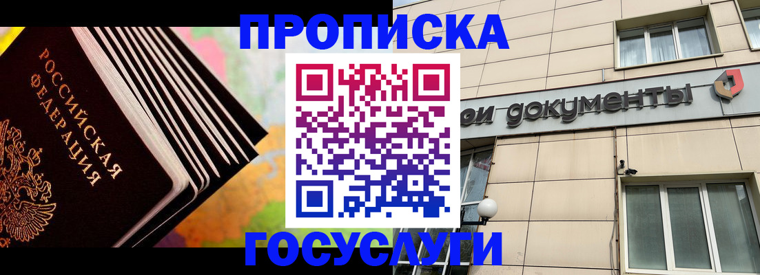 временная регистрация гарантия в Анжеро-Судженске