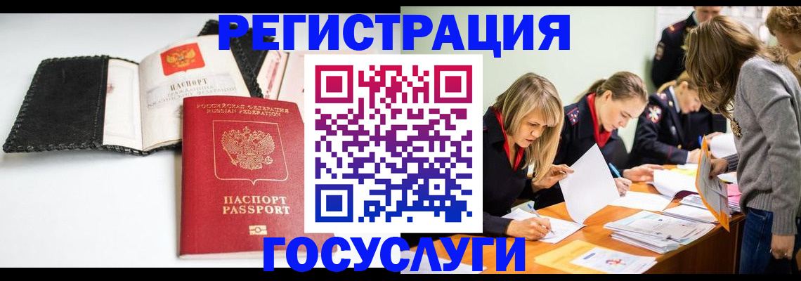 прописка для военкомата в Анжеро-Судженске